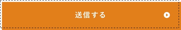 上記内容にて送信