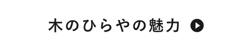 もっと知る